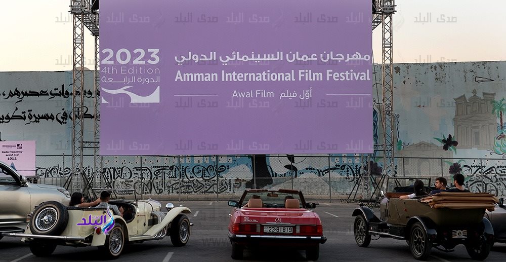 مهرجان عمان السينمائي 