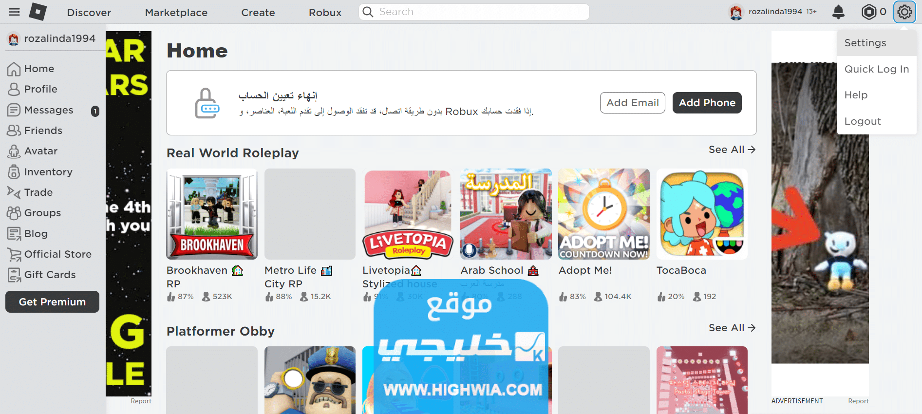 كيف اقفل الرسائل أو الشات في لعبة روبلوكس roblox بالخطوات التفصيلية