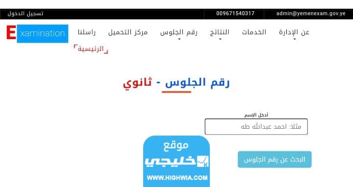 نتائج الثانوية العامة