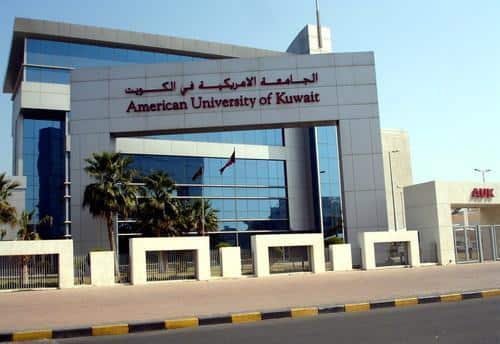 الجامعة الأمريكية في الكويت