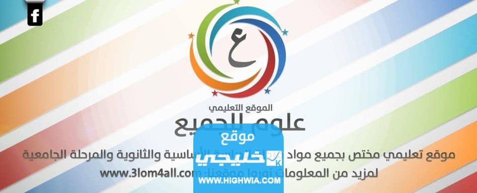 رابط نتائج البكالوريا الدورة الثانية في سوريا علوم للجميع