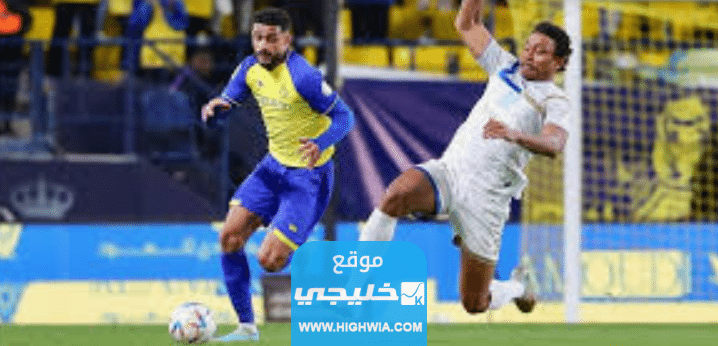 اسعار تذاكر مباراة النصر والتعاون في دوري روشن السعودي 2023