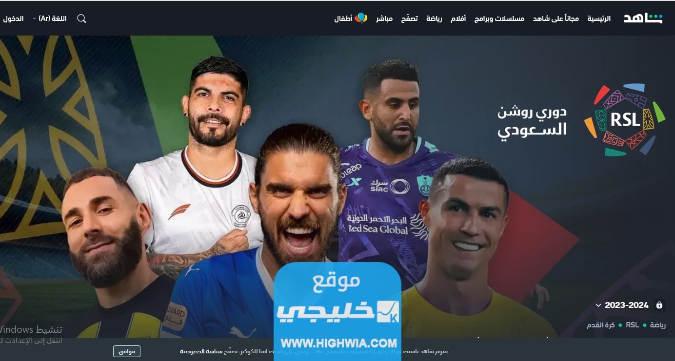 بث مباشر مباراة الاهلي والحزم