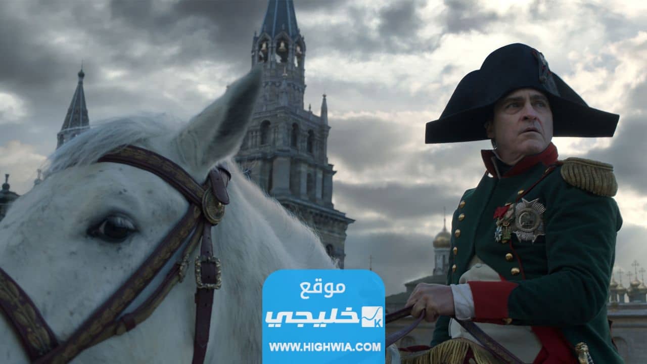 رابط مشاهدة napoleon مترجم كامل