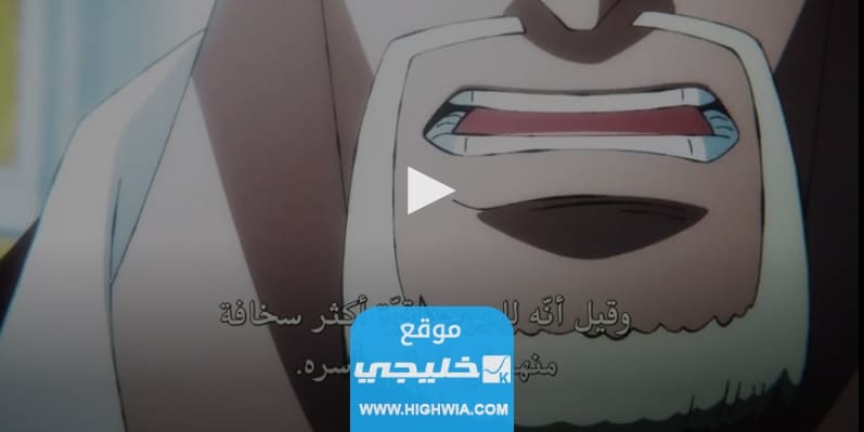 صور انمي One Piece الحلقة 1072