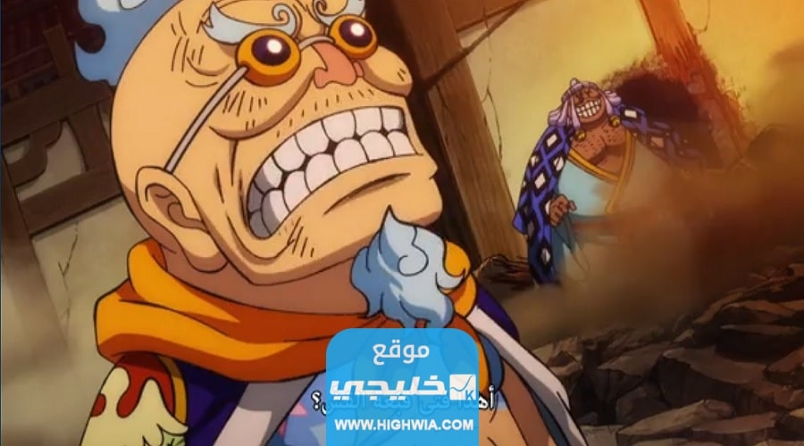 كذلك صور انمي One Piece الحلقة 1072