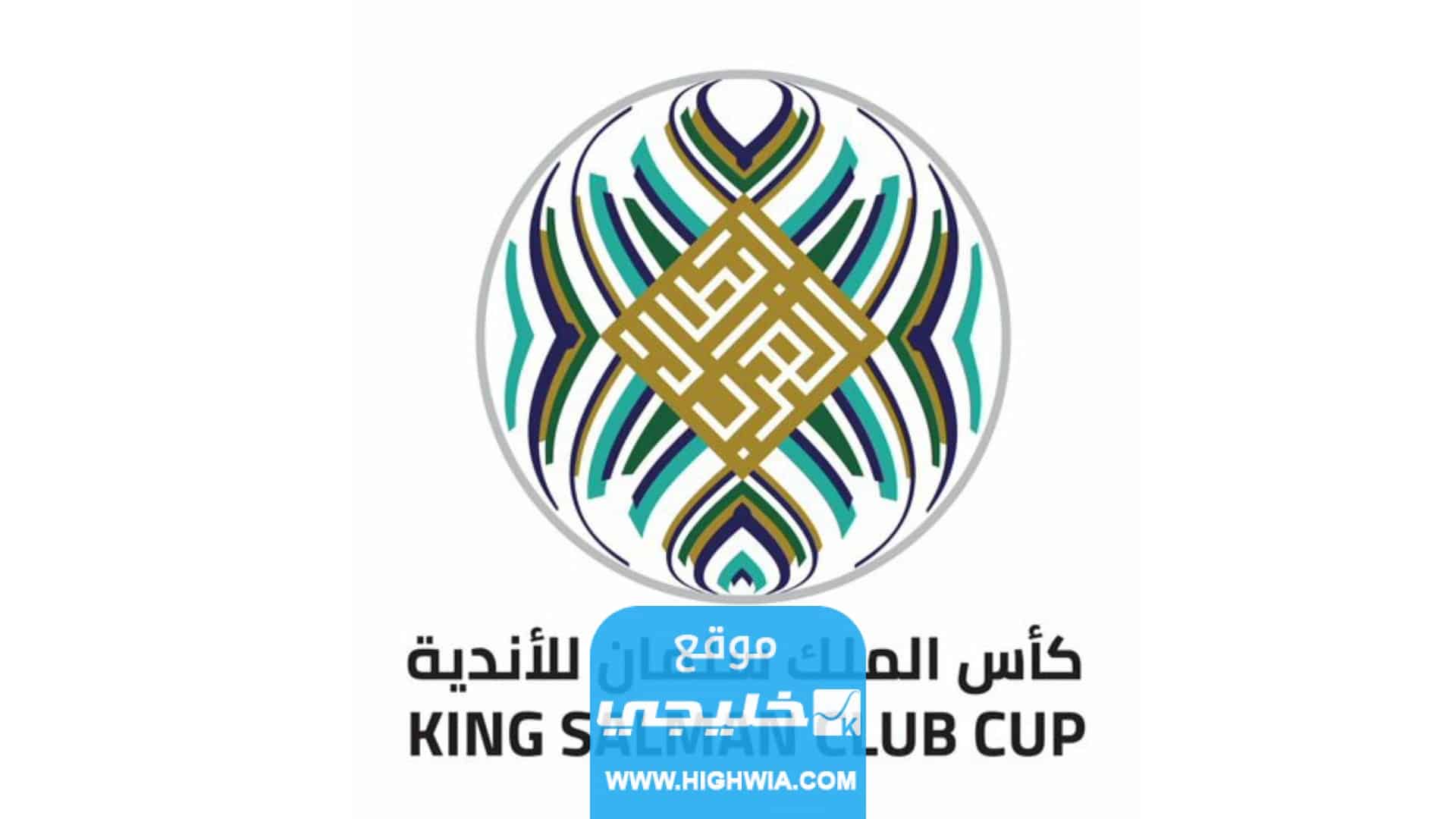 مشاهدة البث المباشر مباراة النصر والاتحاد المنستيري اليوم