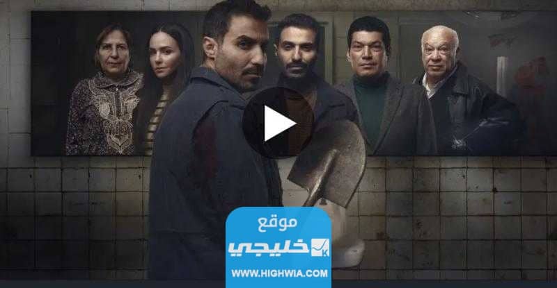 تحميل مسلسل سفاح الجيزة الحلقة 8 ماي سيما