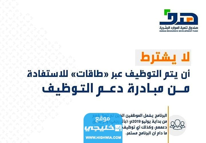 شروط التسجيل في هدف للتوظيف 2023 والأوراق المطلوبة