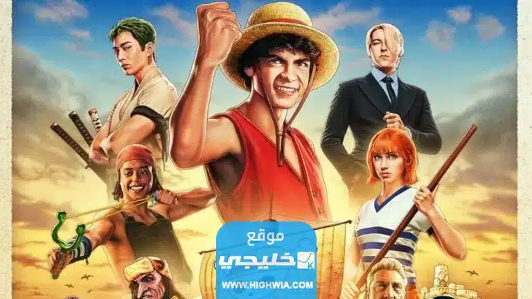 صور من الحلقة الثانية لمسلسل ون بيس HD