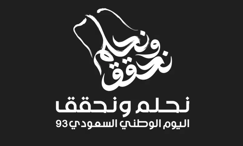 شعار اليوم الوطني 93 png