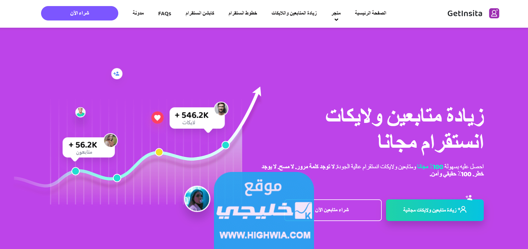 افضل مواقع شراء متابعين انستا بأسعار رمزية