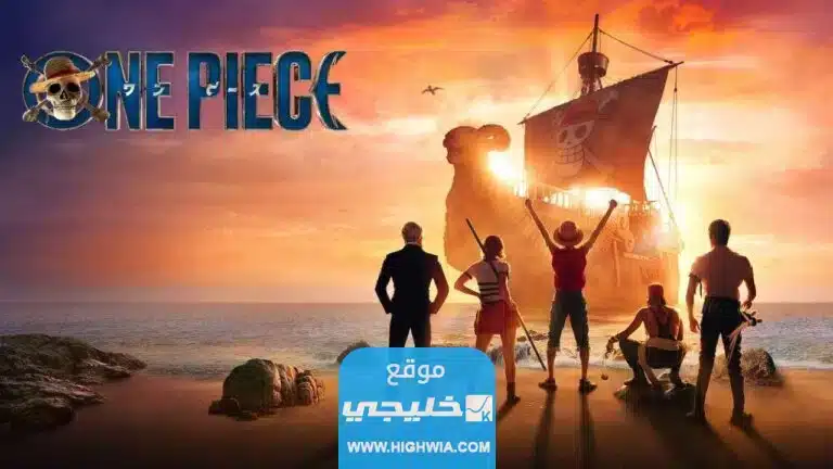 صور من الحلقة الثانية لمسلسل ون بيس HD