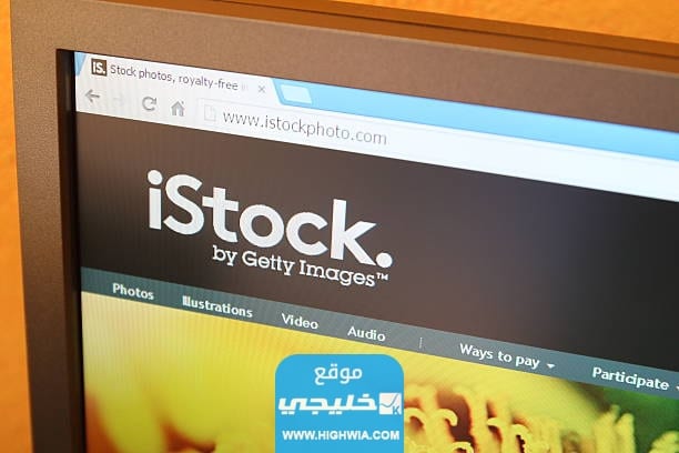 موقع iStock لبيع الصور الفوتوغرافية