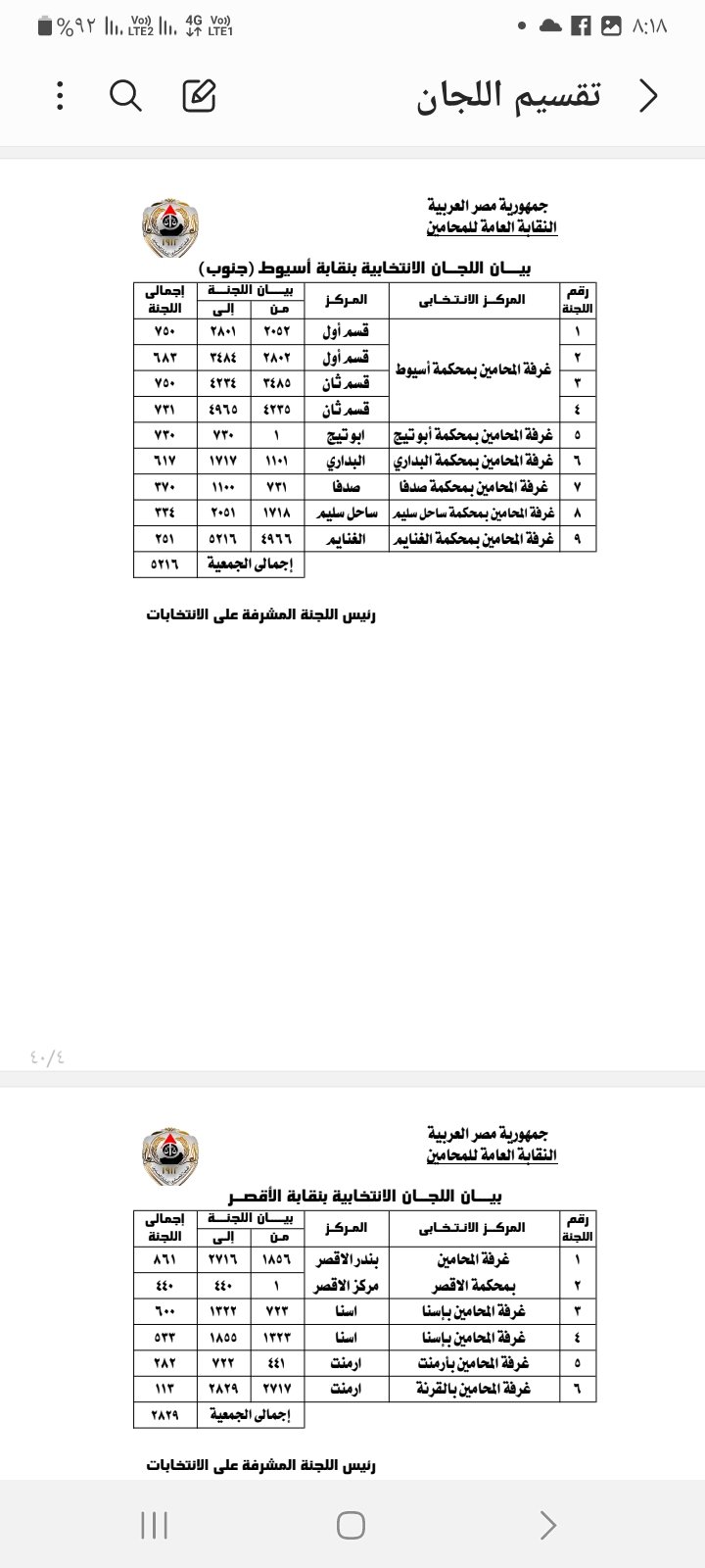 Screenshot_٢٠٢٤٠٣١٩_٢٠١٨١٥_Samsung Notes