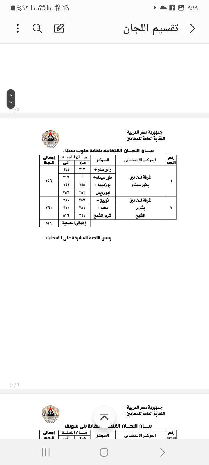 Screenshot_٢٠٢٤٠٣١٩_٢٠١٨٢٥_Samsung Notes