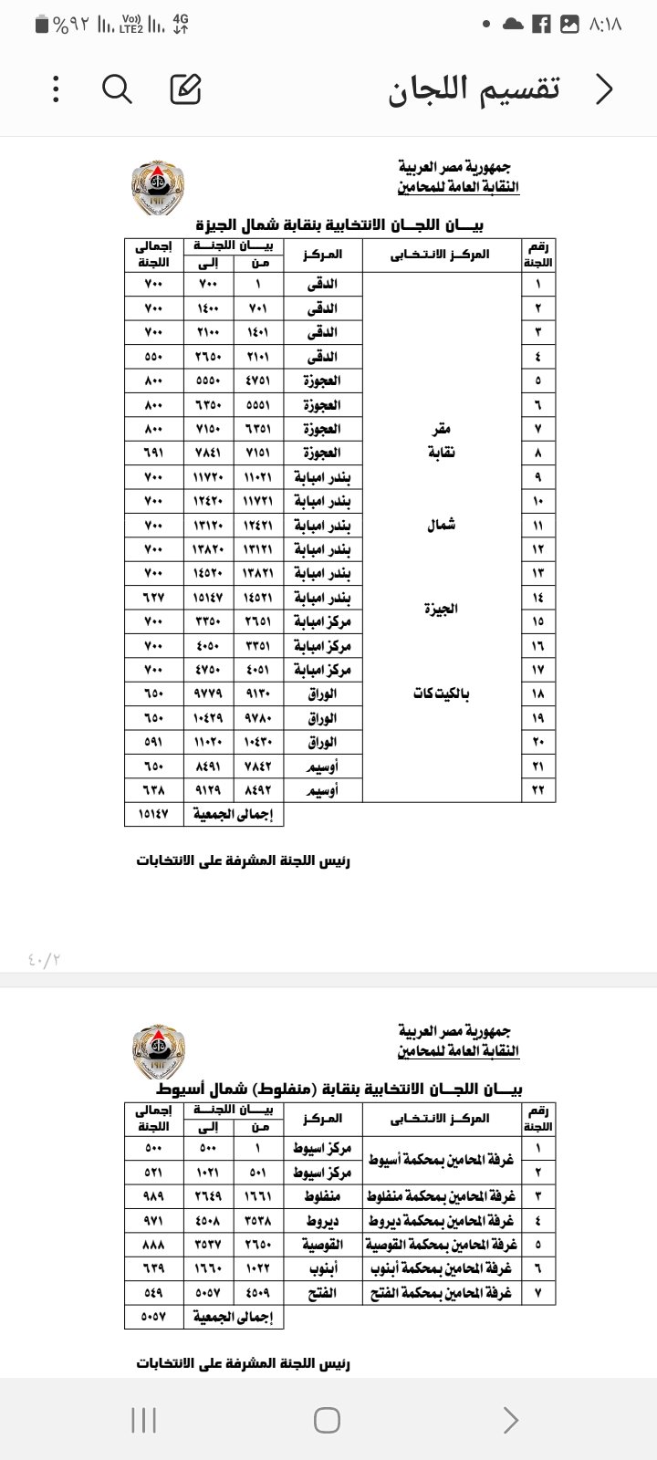 Screenshot_٢٠٢٤٠٣١٩_٢٠١٨٠٥_Samsung Notes