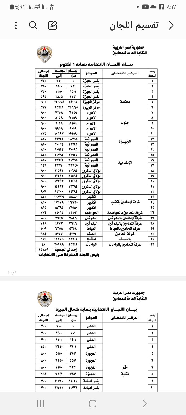 Screenshot_٢٠٢٤٠٣١٩_٢٠١٧٤٩_Samsung Notes