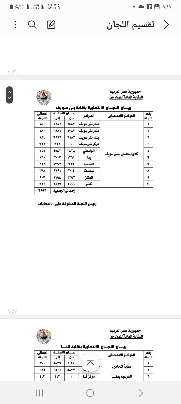 Screenshot_٢٠٢٤٠٣١٩_٢٠١٨٣٤_Samsung Notes