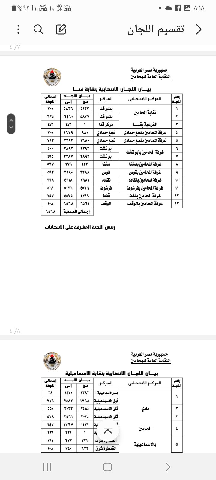 Screenshot_٢٠٢٤٠٣١٩_٢٠١٨٤٣_Samsung Notes