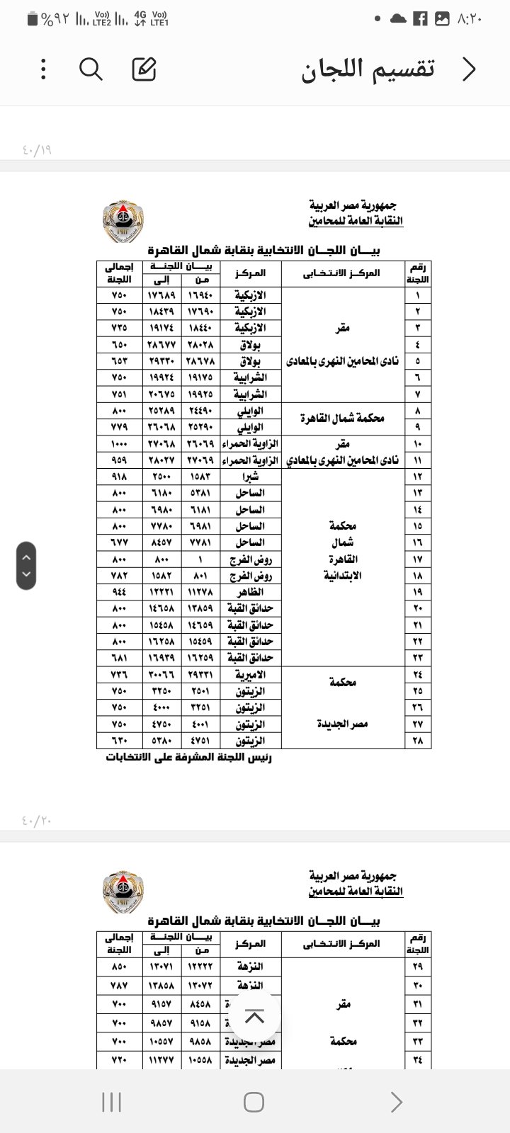 Screenshot_٢٠٢٤٠٣١٩_٢٠٢٠١٠_Samsung Notes