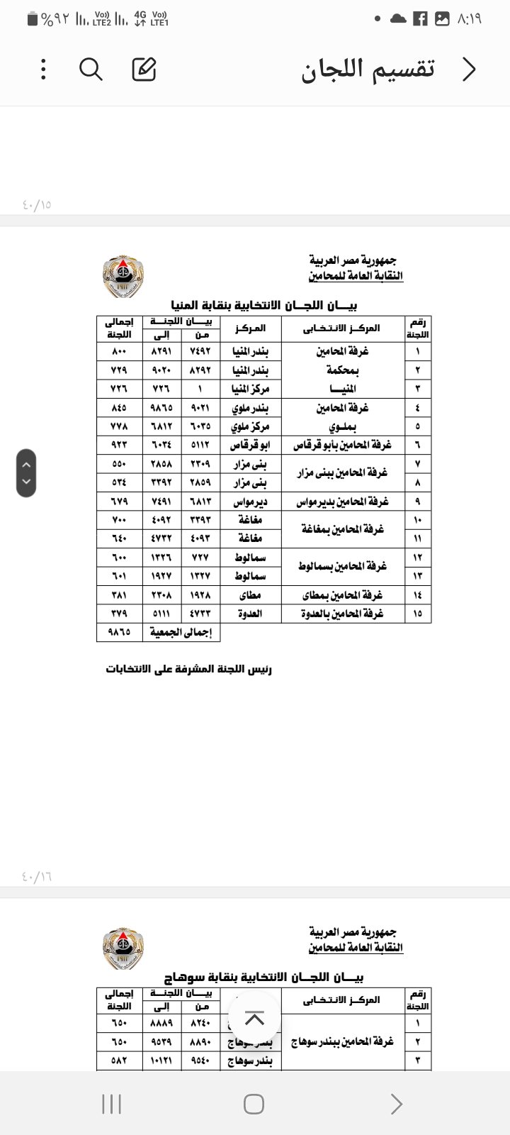 Screenshot_٢٠٢٤٠٣١٩_٢٠١٩٢٧_Samsung Notes