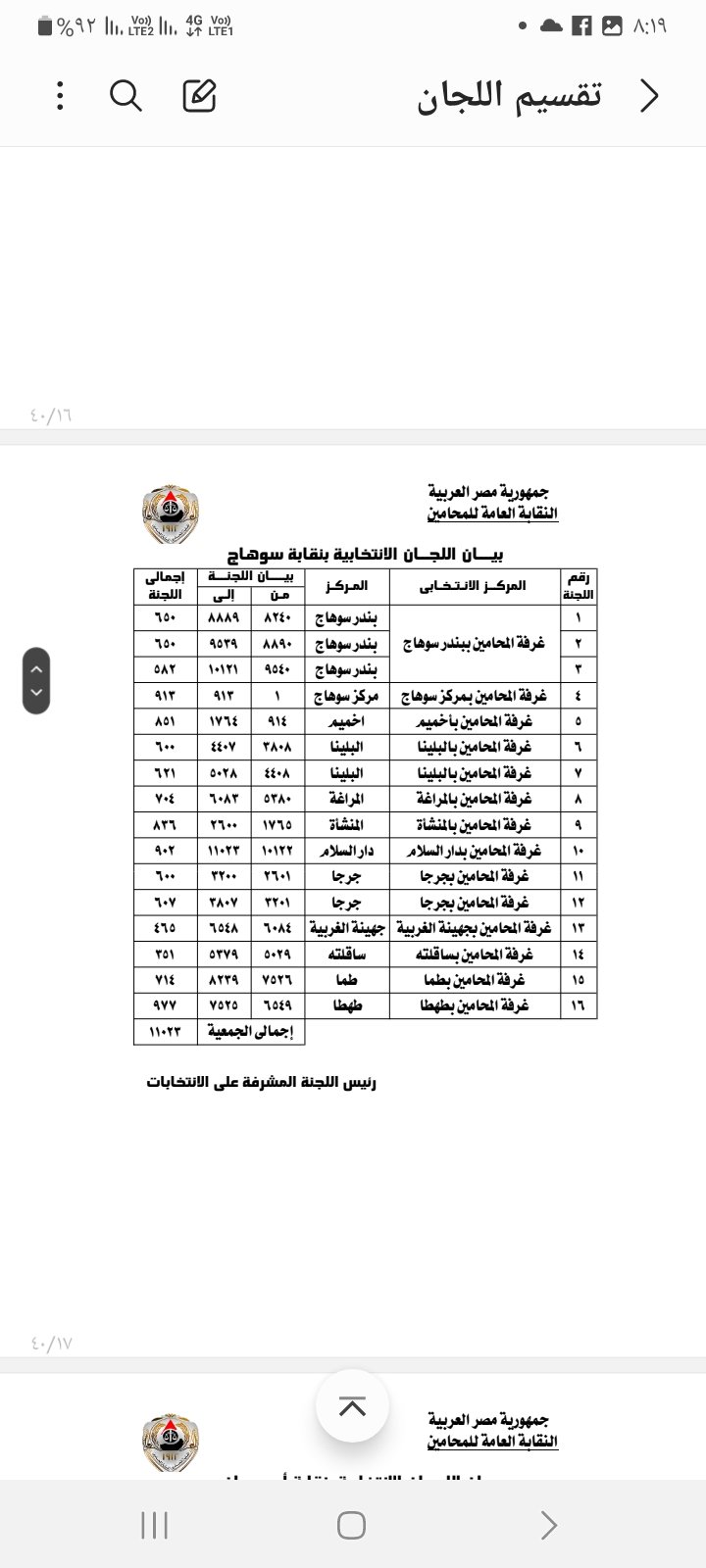 Screenshot_٢٠٢٤٠٣١٩_٢٠١٩٣٤_Samsung Notes