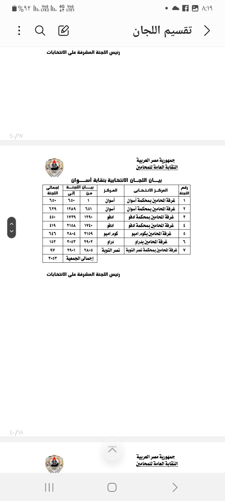 Screenshot_٢٠٢٤٠٣١٩_٢٠١٩٤٥_Samsung Notes