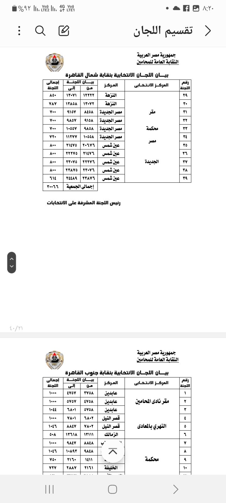 Screenshot_٢٠٢٤٠٣١٩_٢٠٢٠٢٠_Samsung Notes