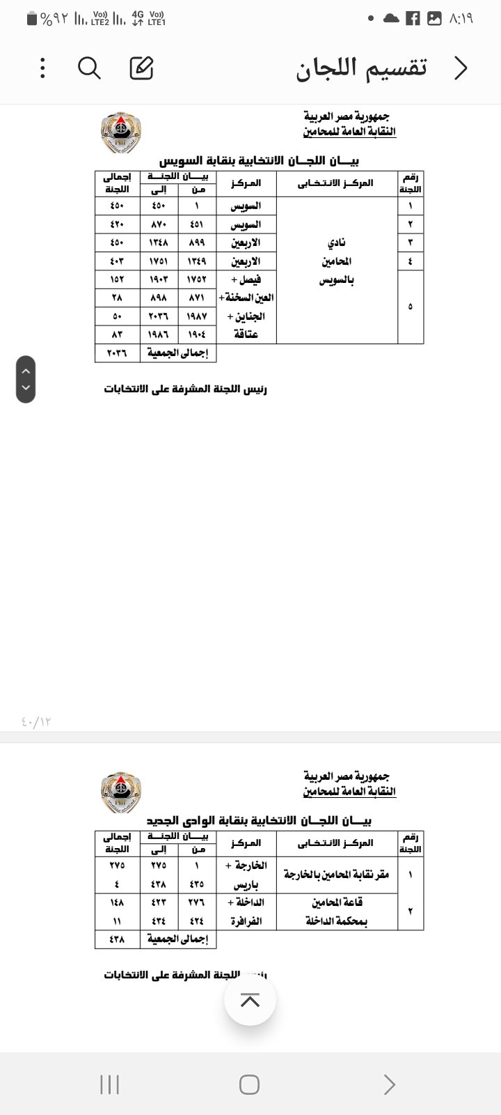 Screenshot_٢٠٢٤٠٣١٩_٢٠١٩٠٤_Samsung Notes