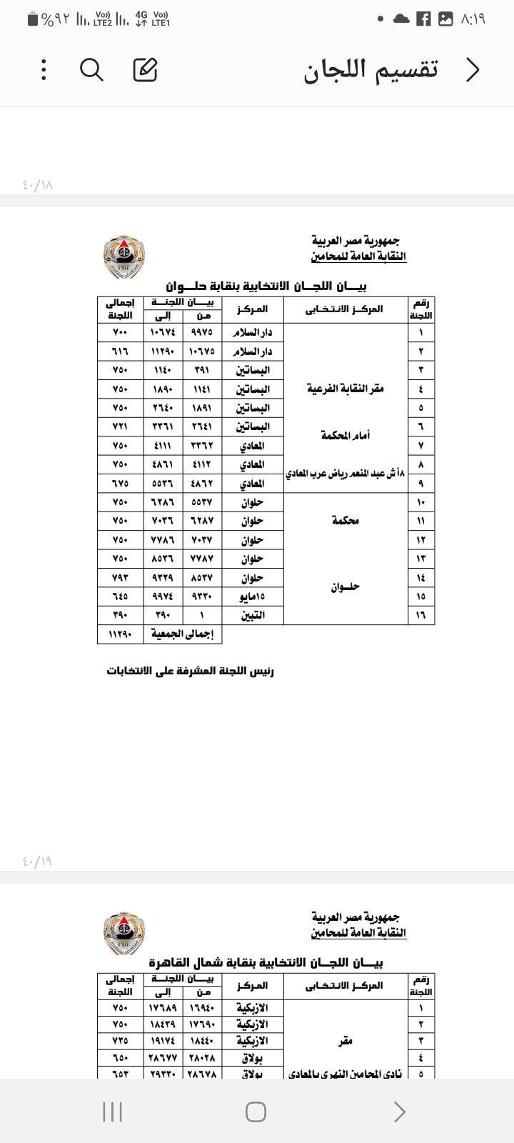 Screenshot_٢٠٢٤٠٣١٩_٢٠١٩٥٩_Samsung Notes