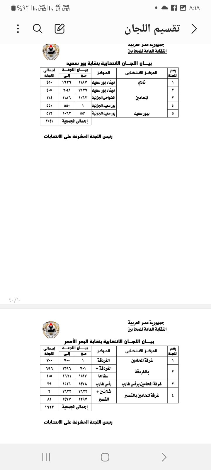 Screenshot_٢٠٢٤٠٣١٩_٢٠١٨٥٥_Samsung Notes