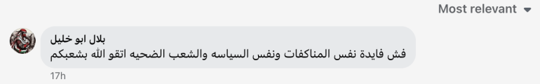 ***داخليه*** مسؤول أمني في داخلية غزة يكشف الخطة الأمنية التي وضعها ماجد فرج لإدارة الوضع في غزة الجزيره فيسبوك