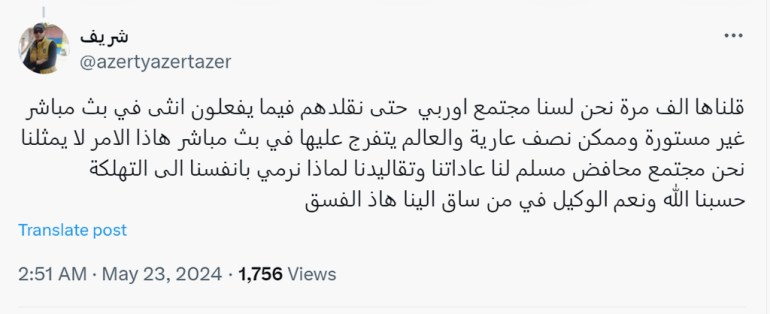 ----داخليه----- شاب يطـعن شقيقته بخنجر خلال بث مباشر على "#الأنستغرام"