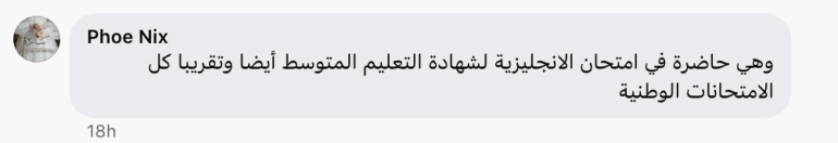 ***داخلية*** "القدس لابن #القدس لا لمشرد".. #فلسطين حاضرة في اختبار اللغة العربية للثانوية العامة بـ #الجزائر