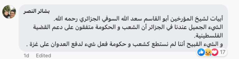 ***داخلية*** "القدس لابن #القدس لا لمشرد".. #فلسطين حاضرة في اختبار اللغة العربية للثانوية العامة بـ #الجزائر