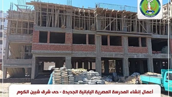 طفرة تنموية بالخدمات .. محافظة المنوفية تستعرض إنجازاتها في عيدها القومي